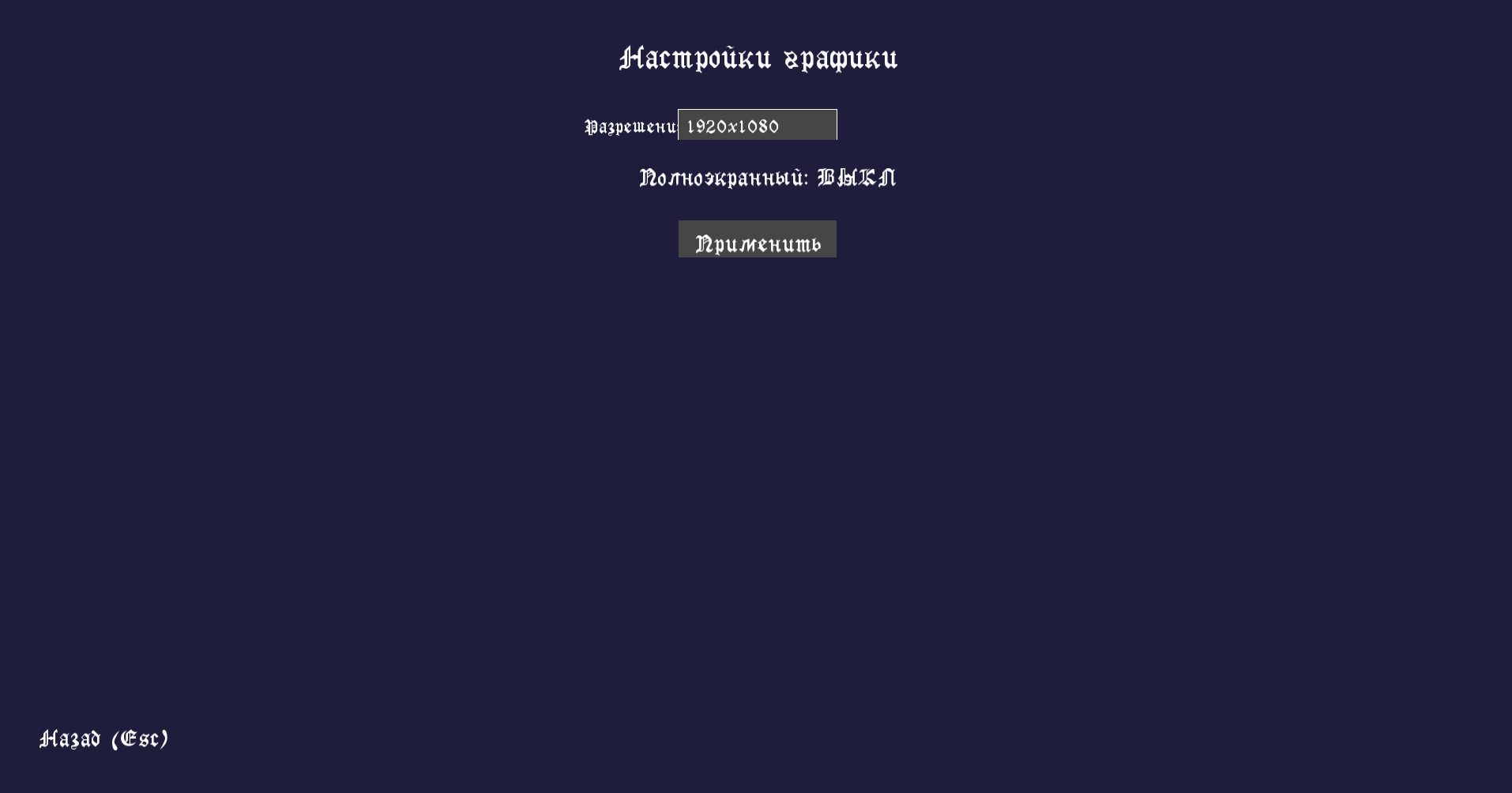 Меню настроек